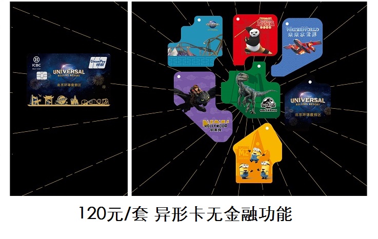 北京环球度假区联名异形卡盒2021
