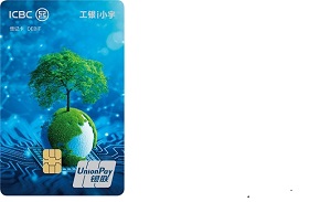 工银i小宇卡（低碳版）