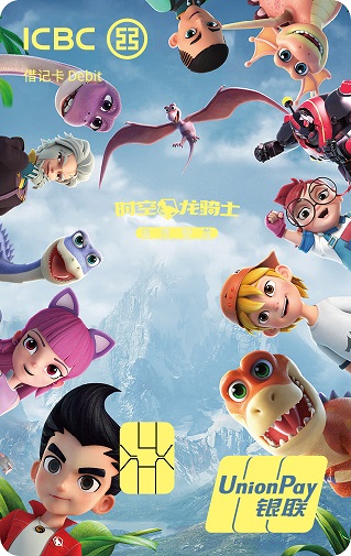 时空龙骑士联名卡B款