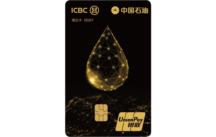辽宁中石油联名借记卡