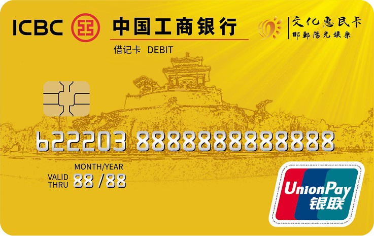 阳光娱乐惠民卡